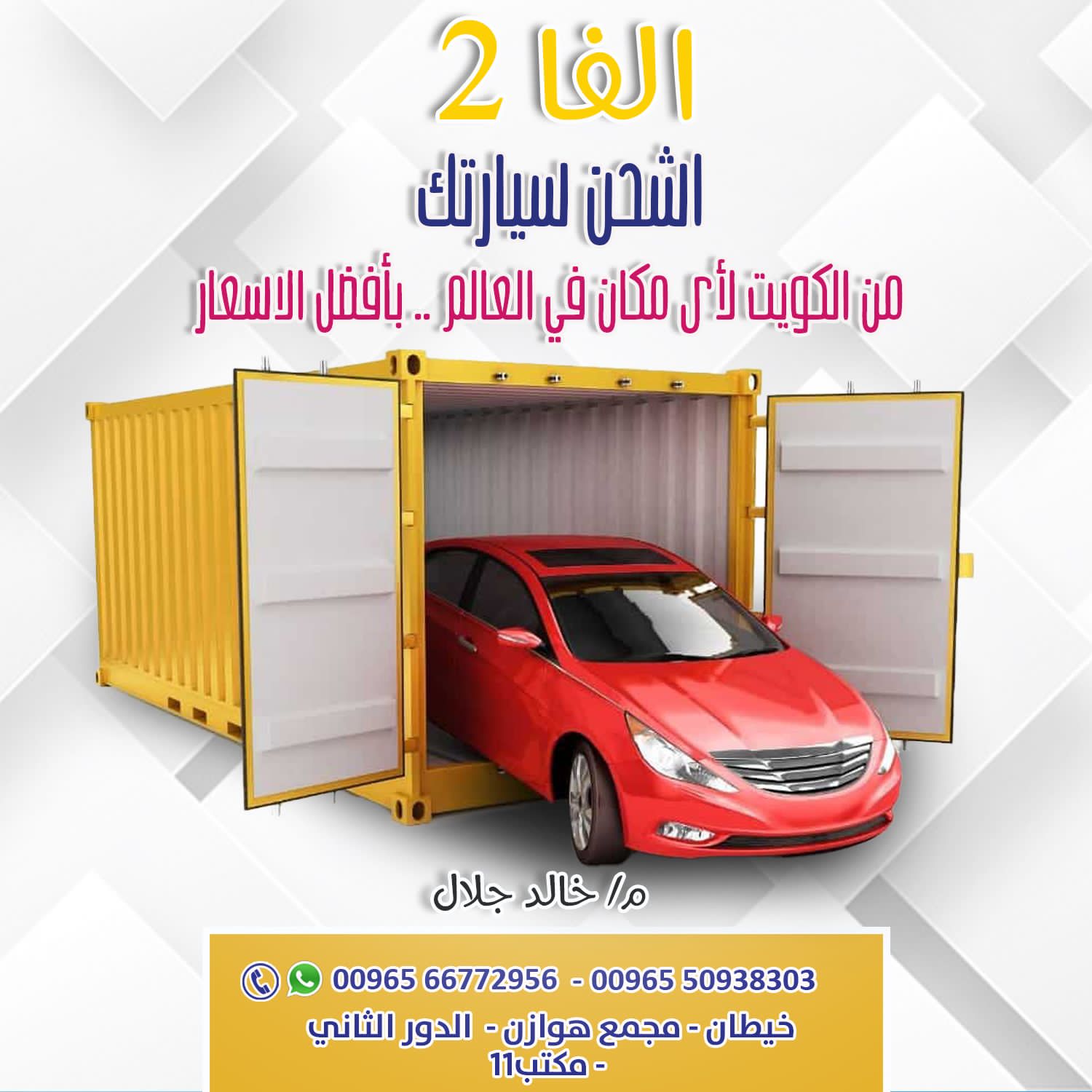 الشحنات المحلية