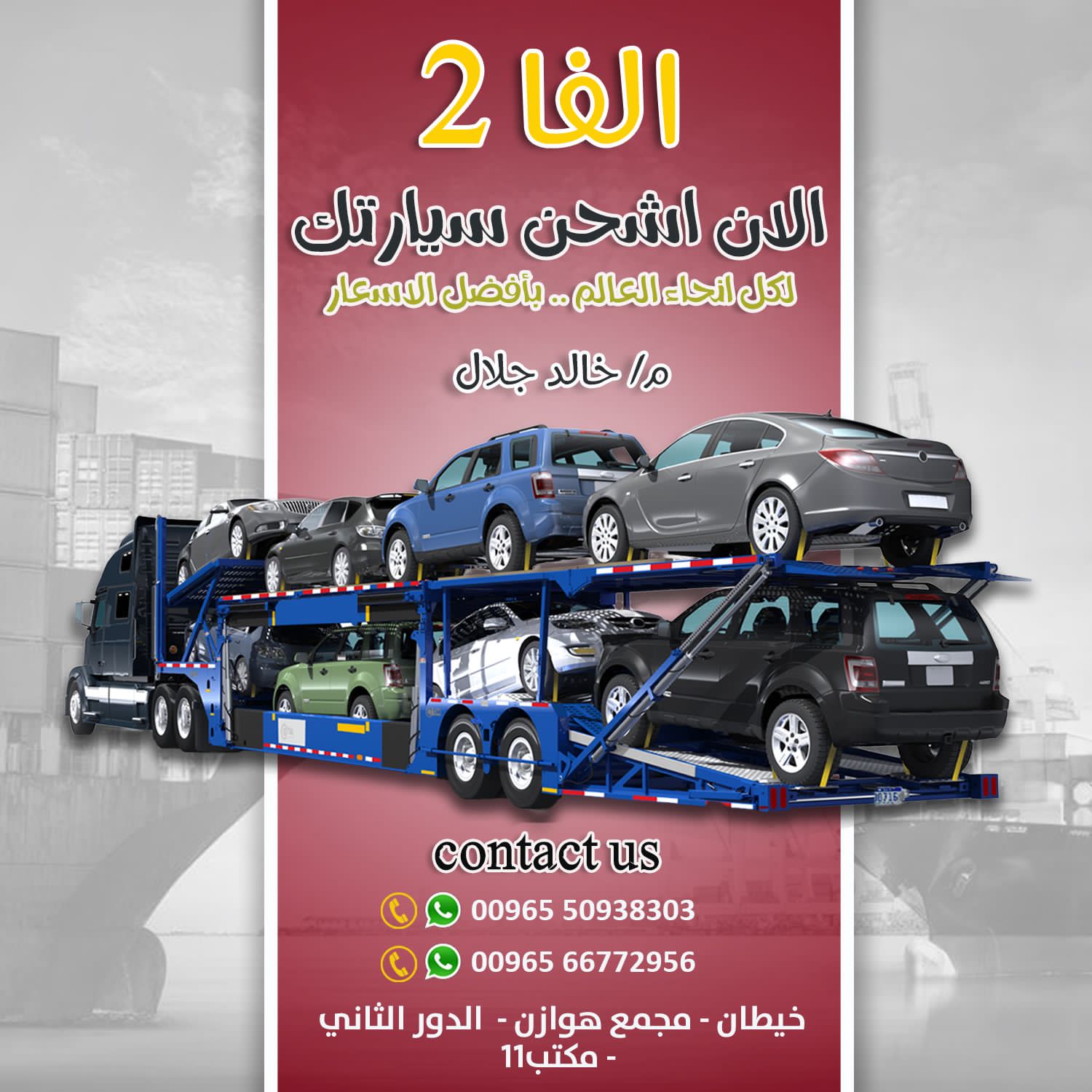 شحن داخلي الكويت