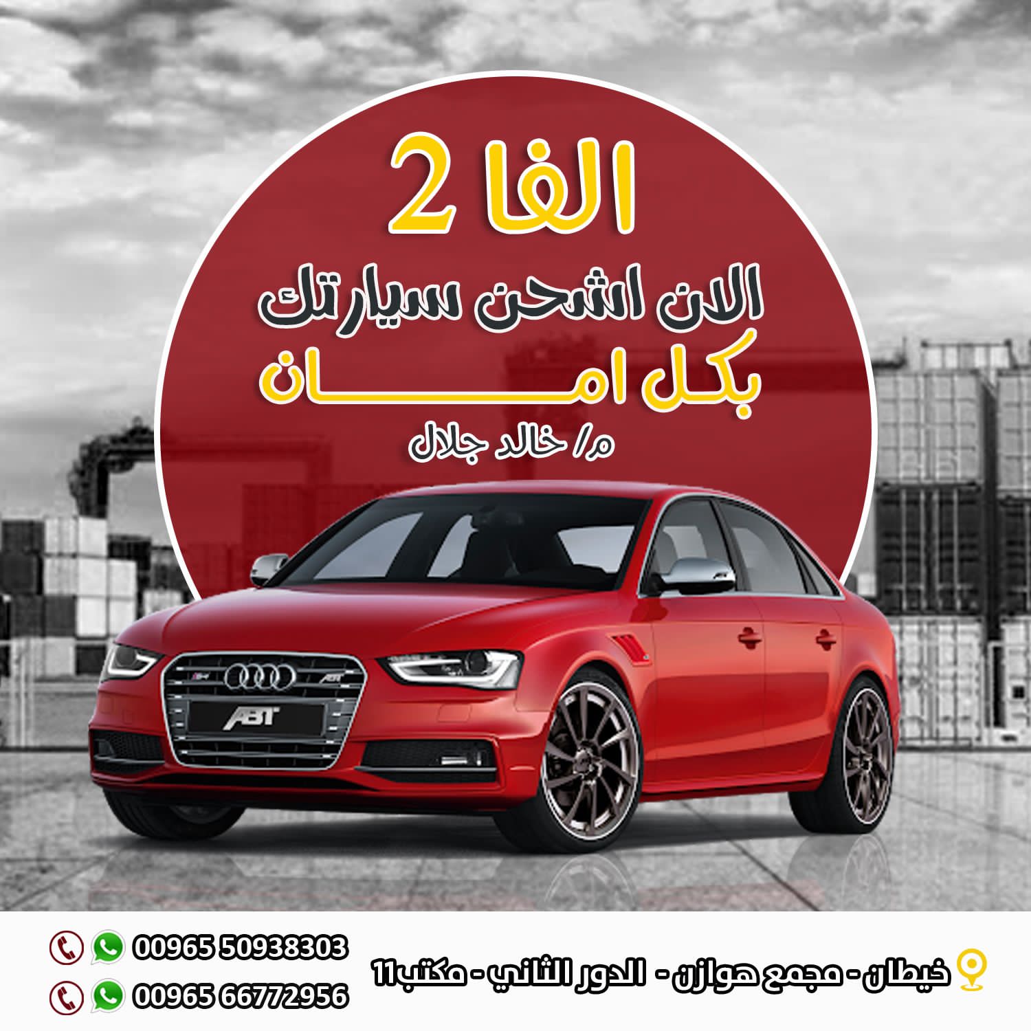 الشحنات العالمية